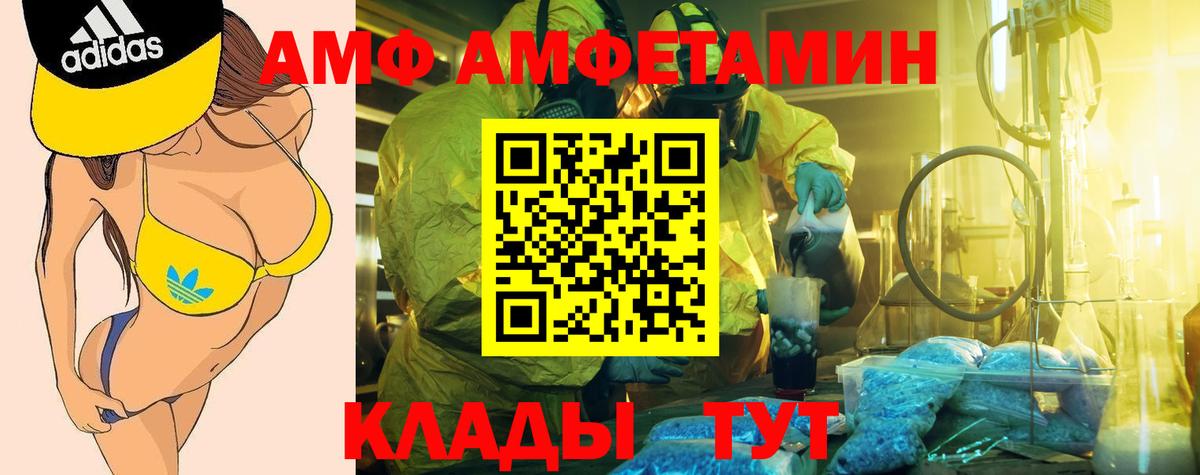 Amphetamine 98% Горно-Алтайск