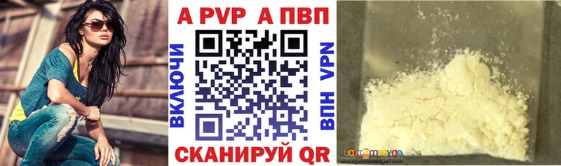 наркотики  kraken рабочий сайт  Alpha PVP мука  Горно-Алтайск 