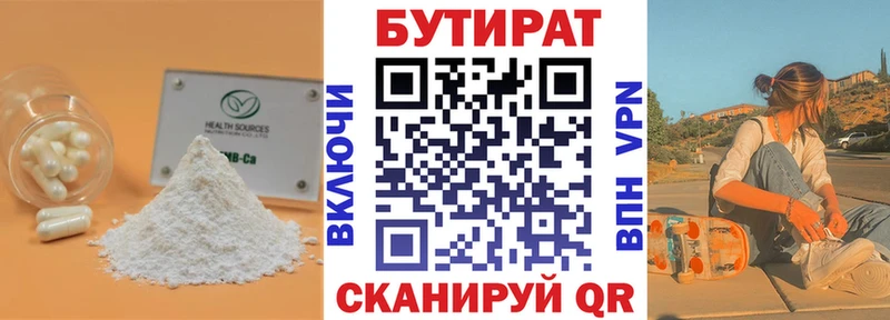 kraken как войти  Горно-Алтайск  БУТИРАТ GHB  даркнет сайт 