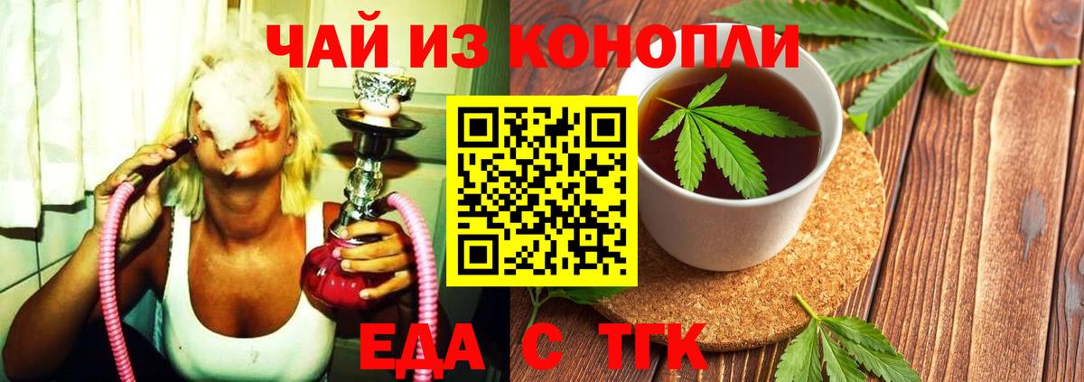 Горно-Алтайск  Cannafood марихуана  Вход с VPN 