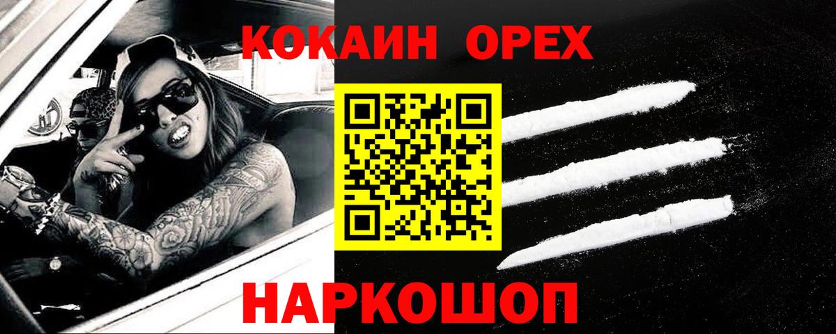 Каннабис  ГАШИШ  Вход с VPN  Кокаин  ГЕРОИН  Бошки Шишки  Горно-Алтайск  МЕФ кристаллы 