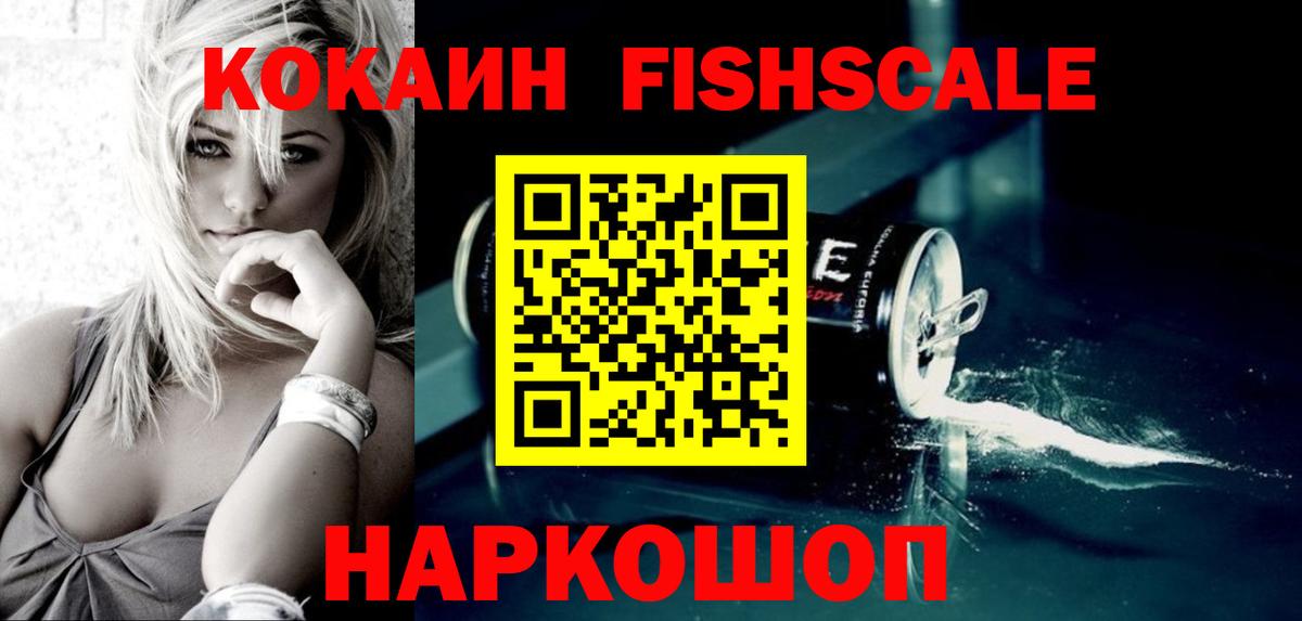 Кокаин Columbia  КОКАИН Боливия  Вход с VPN  COCAIN  Горно-Алтайск 