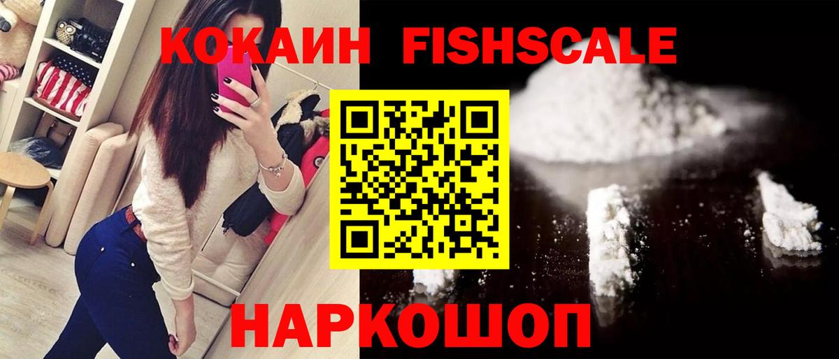 Cocaine 97% Горно-Алтайск