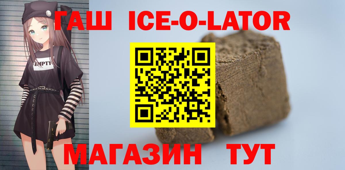 ГАШИШ 40% ТГК  Вход с VPN  Горно-Алтайск  ГАШИШ VHQ 