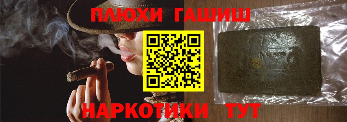 Гашиш hashish Горно-Алтайск