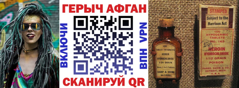 ГЕРОИН герыч Горно-Алтайск