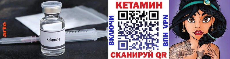 КЕТАМИН VHQ Горно-Алтайск