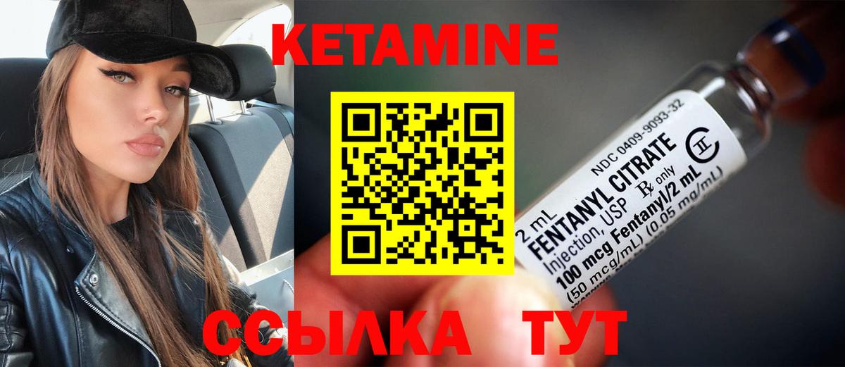 Кетамин VHQ  МЕГА ссылка  Горно-Алтайск  Вход с VPN  Кетамин VHQ 