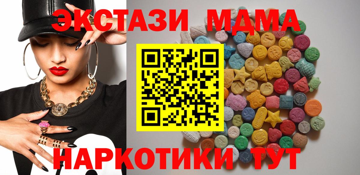 MDMA молли  Вход с VPN  МДМА crystal  Горно-Алтайск 
