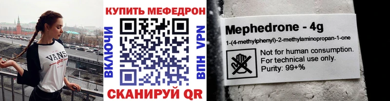 МЯУ-МЯУ мяу мяу  блэк спрут маркетплейс  Горно-Алтайск 