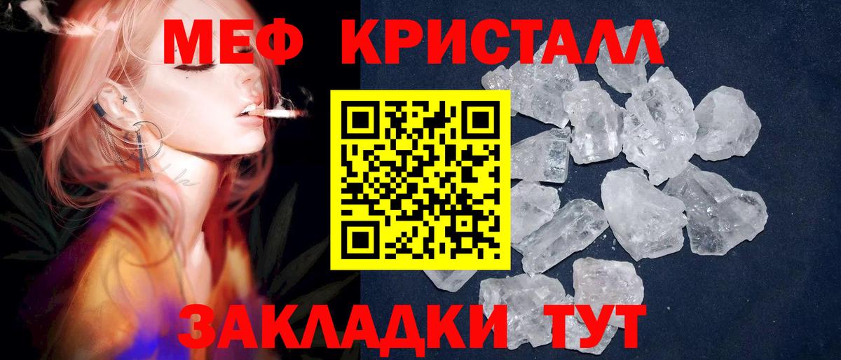 МЕФ кристаллы Горно-Алтайск