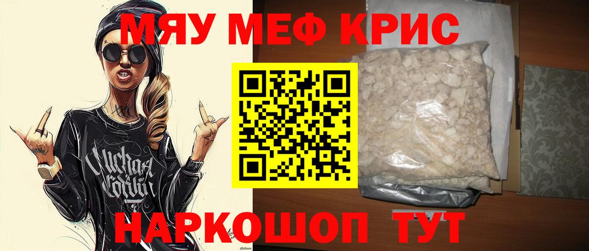 Горно-Алтайск  МЕФ 4 MMC  Мефедрон  Вход с VPN 