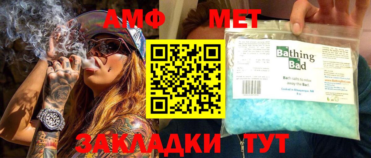 Метамфетамин кристалл Горно-Алтайск