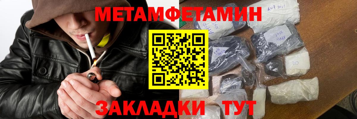 Первитин винт  Вход с VPN  Горно-Алтайск 