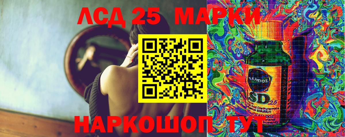 Марки 25I-NBOMe 1,5мг Горно-Алтайск