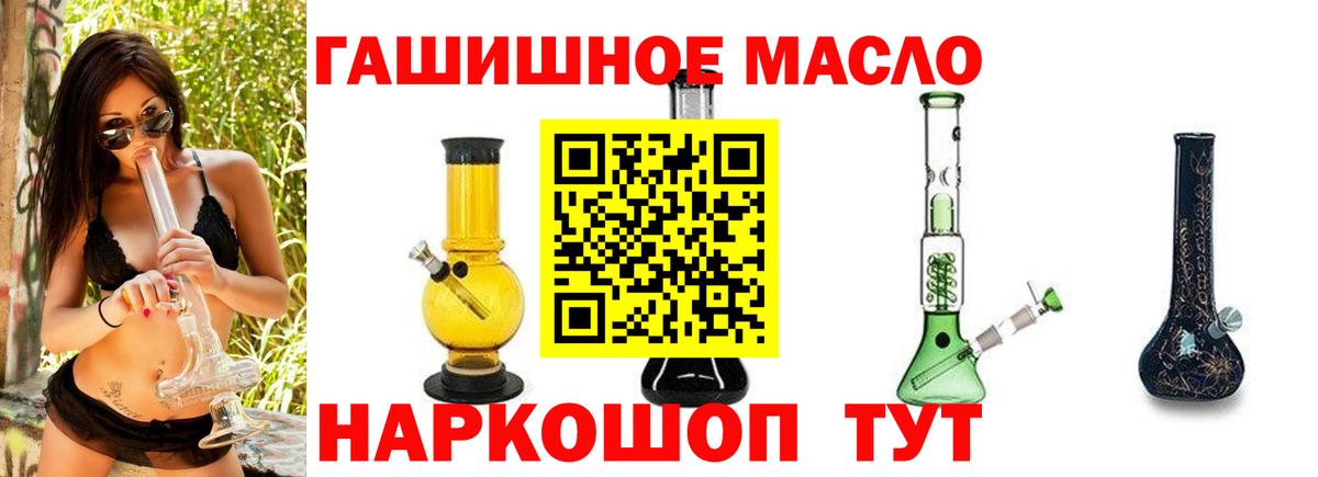Горно-Алтайск  Дистиллят ТГК вейп  Вход с VPN 