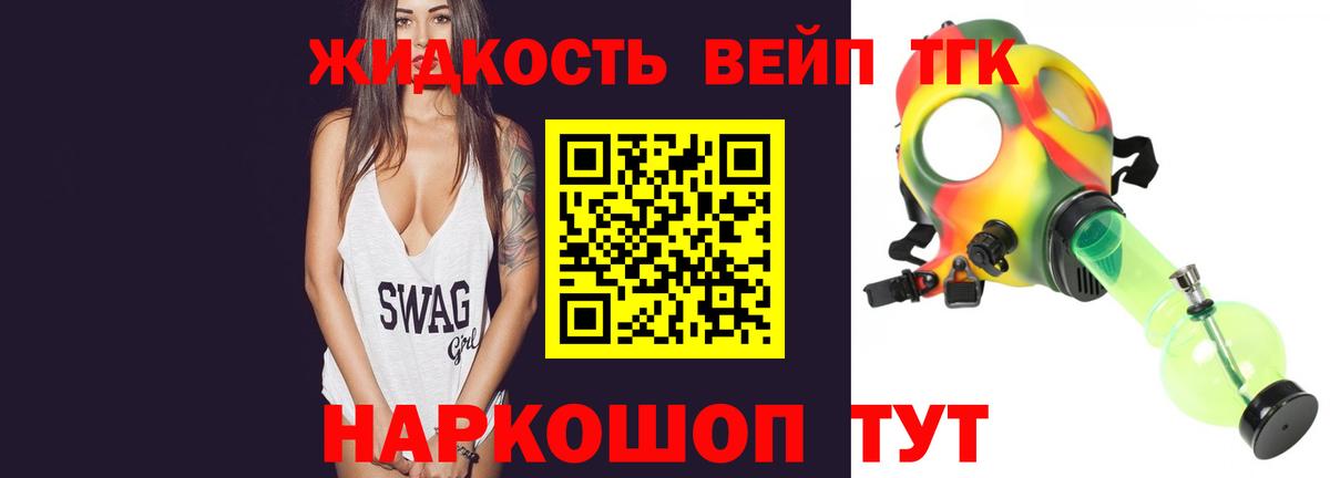 ТГК концентрат Горно-Алтайск
